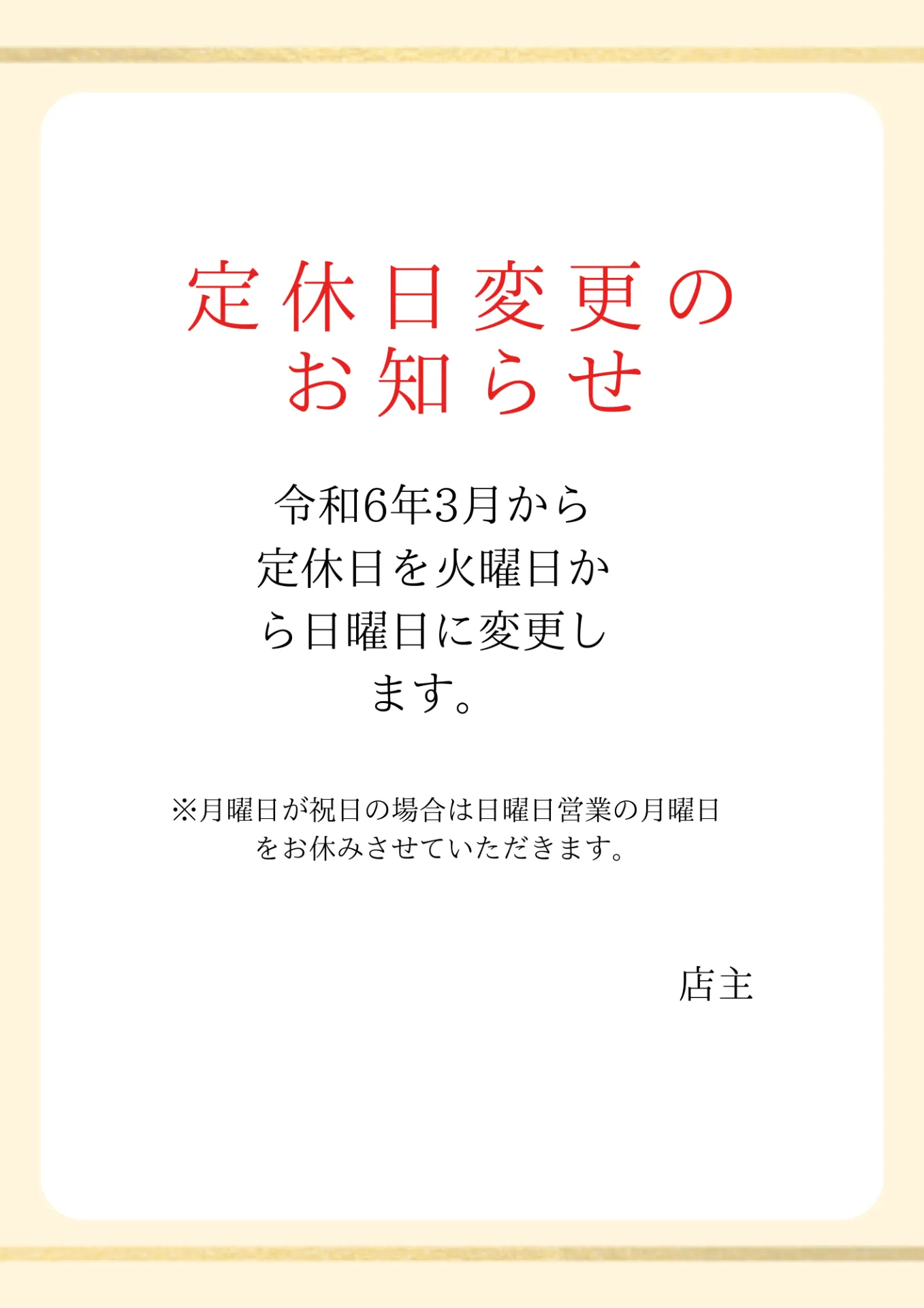 和食でお探しなら酒肴いわ田へ